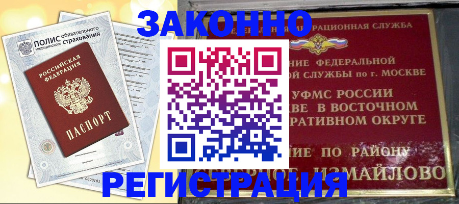 временная регистрация в квартире в Калининграде