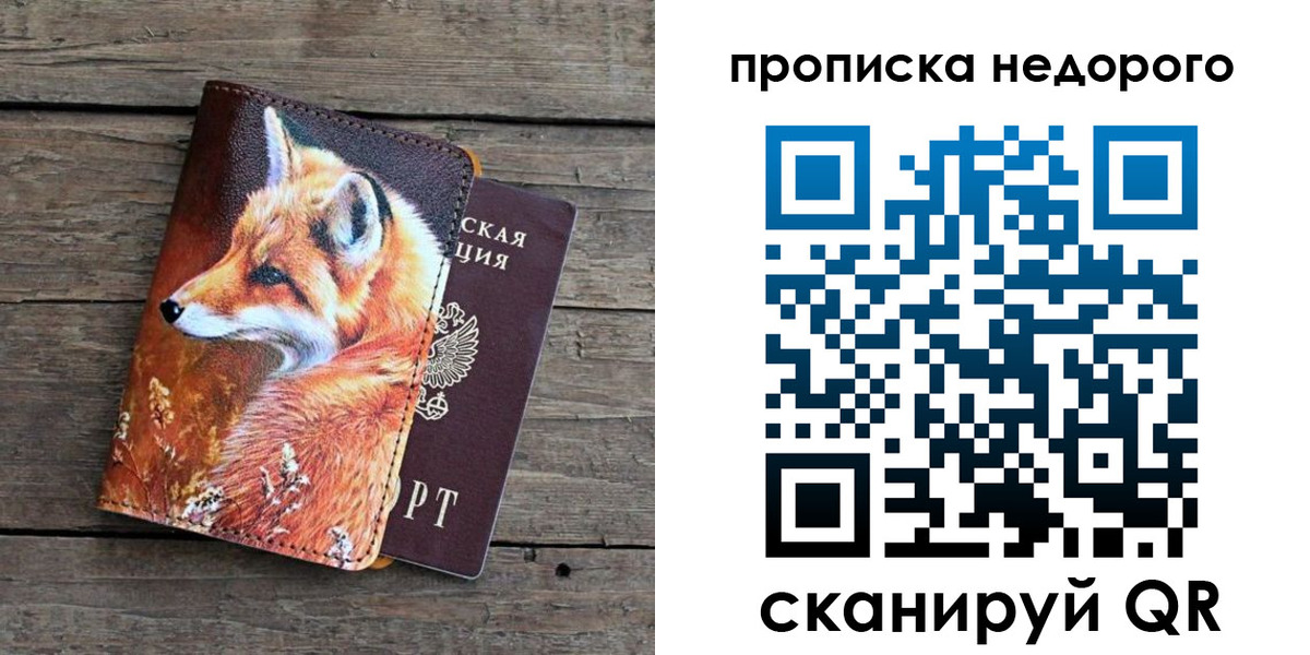 найти адрес прописки в Калининграде