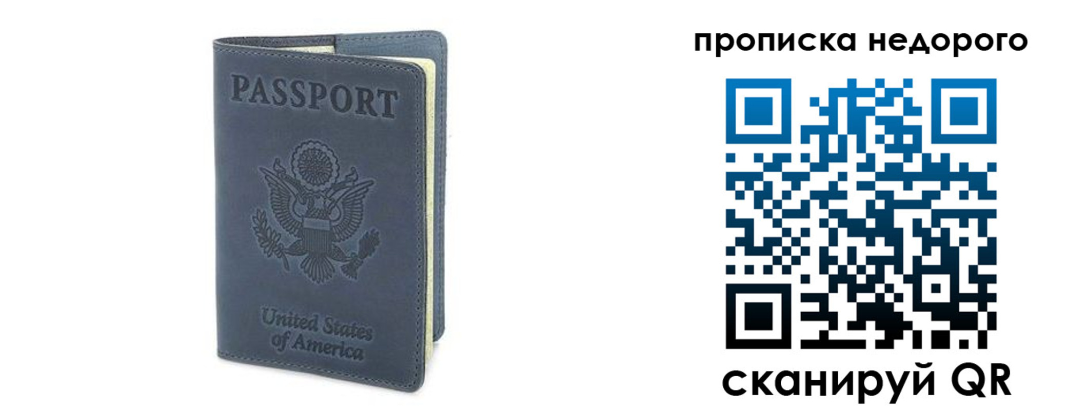 пропишу в квартире в Калининграде