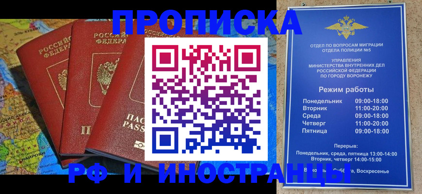 прописка для военкомата в Калининграде