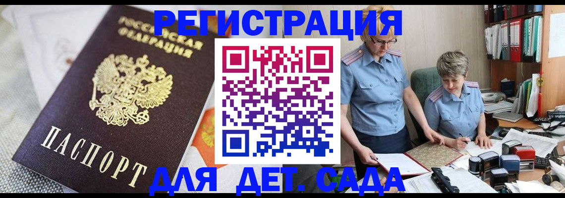 временная регистрация законно в Калининграде