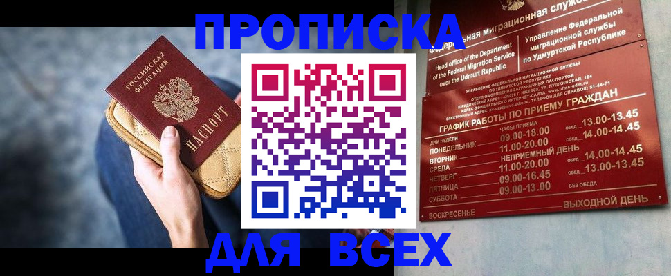 прописка иностранных граждан в Калининграде