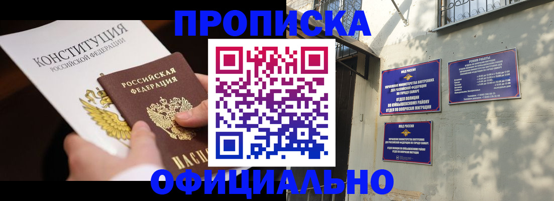 временная регистрация поиск в Калининграде