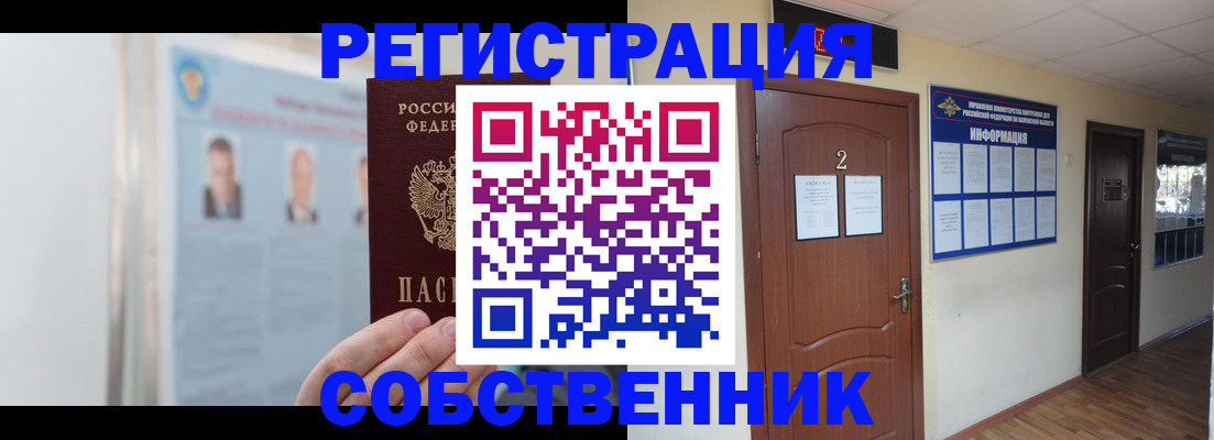 прописка паспорт в Калининграде