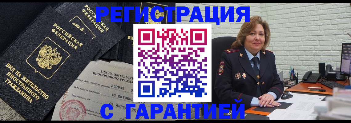 прописка поиск в Калининграде
