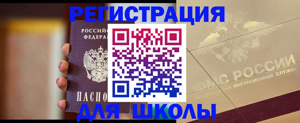 временная регистрация законно в Калининграде