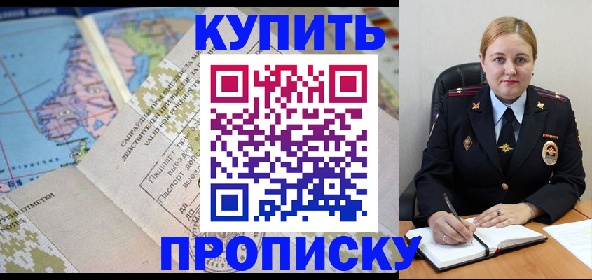 временная регистрация в Калининграде