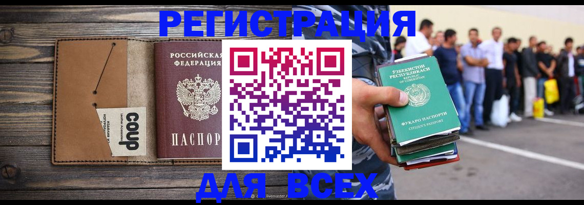 прописка ребенка в Калининграде